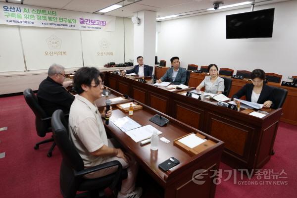 [크기변환]250825_오산시의회__의원연구단체_중간보고회_연이어_개최_02.jpg