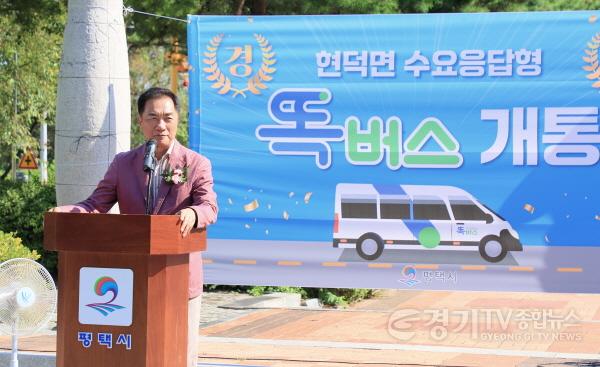 [크기변환]1-1 평택시 서탄면과 현덕면에서 똑버스 운행개시.jpg