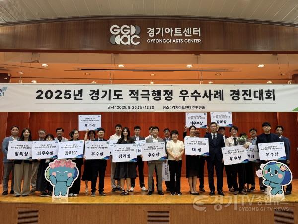 [크기변환]적극행정 경진대회 사진(20250825).jpg