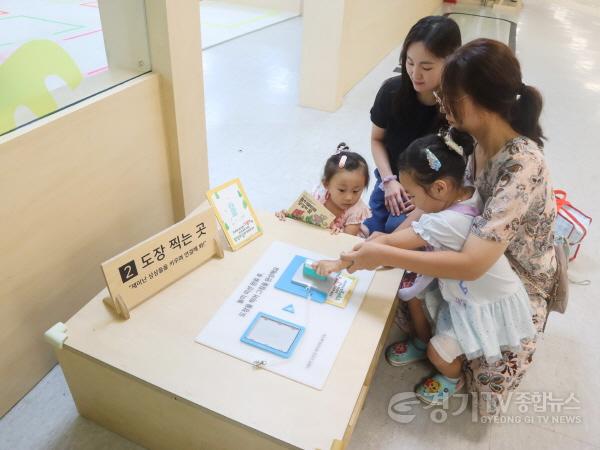 [크기변환]용인어린이상상의숲 씨앗숲 스탬프 놀이 체험 모습.jpg