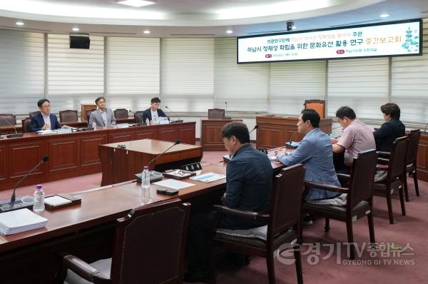 [크기변환][사진자료] 하남시의회 의원연구단체 하남시 역사의 정체성을 찾아서 8월 21일 연구용역 중간보고회 개최2(사진_하남시의회 제공).jpg