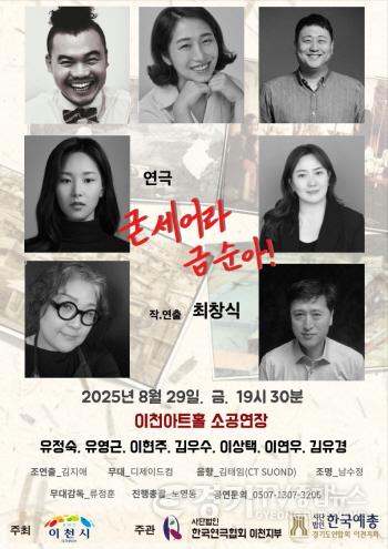 [크기변환]1. 이천시 2025년 제22회 이천예술제 9월 6일 개막5.jpg