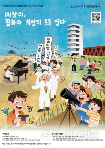 [크기변환][저화질]경기도 융복합 포스터.jpg