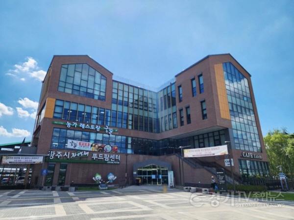 [크기변환]광주시 자연채 푸드팜 센터, 개장 1년 2개월 만에 누적 매출 30억 원 달성 (1).jpg