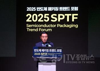 [크기변환]1.2025 차세대 반도체 패키징 산업전 개막식(축사) (1).jpg