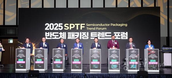[크기변환]2.2025 차세대 반도체 패키징 산업전 개막식.jpg