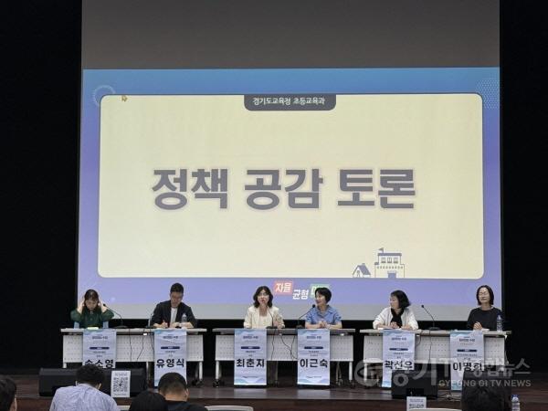[크기변환]250827_현장의_목소리로_정책을_디자인하다!_‘경기_초등_깊이있는_수업_권역별_공감_토론회’(사진)_(2).jpg