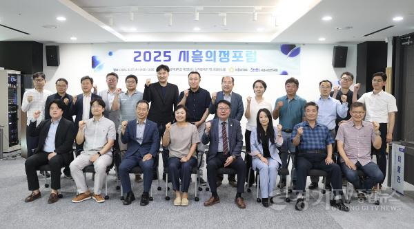 [크기변환]2025 시흥의정포럼_단체사진.jpg