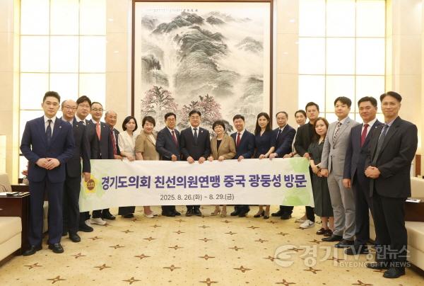 [크기변환]250828 경기도의회 중국 광둥성 친선의원연맹 대표단, 광둥성 인민대표대회 상무위원회 방문 (3).jpg