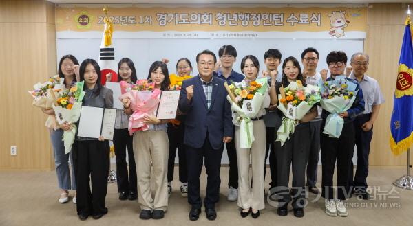 [크기변환]250829 경기도의회, 청년행정인턴 수료식 개최...“청년들이 사회에서 성장할 기회 넓히기 위해 노력할 것”.JPG.jpg