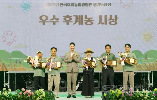 [크기변환]250829 김진경 의장, 제21회 한국후계농업경연인 경기도대회 참석...우리 농업 성장 뒷받침할 것 (4).jpg