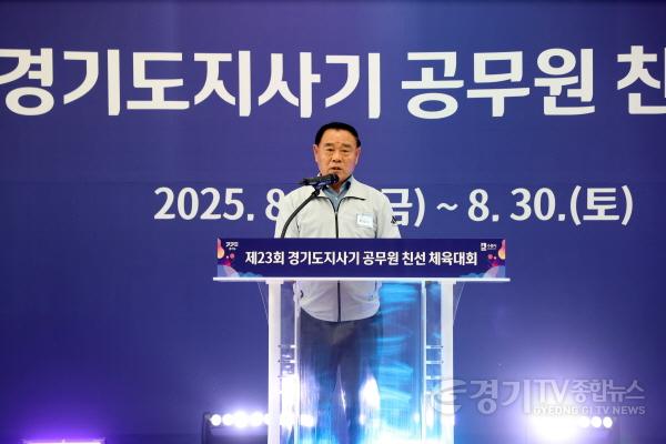 [크기변환]1.제23회 경기도지사기 공무원 친선 체육대회.jpg