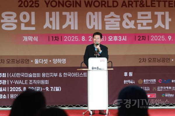[크기변환]9-2. 이상일 시장이 29일 2025 용인 세계 예술&문자 엑스포에 참석해 축사하고 있다.jpg