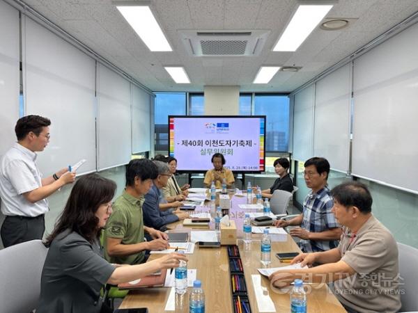 [크기변환]1. 이천시 제40회 이천도자기축제의 성공적 개최를 위한 실무위원회 열어.jpg