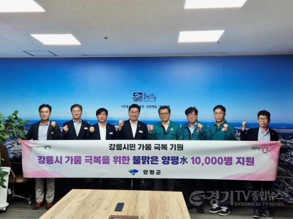 [크기변환]01-2 강릉시 물맑은양평수 긴급 지원.jpg