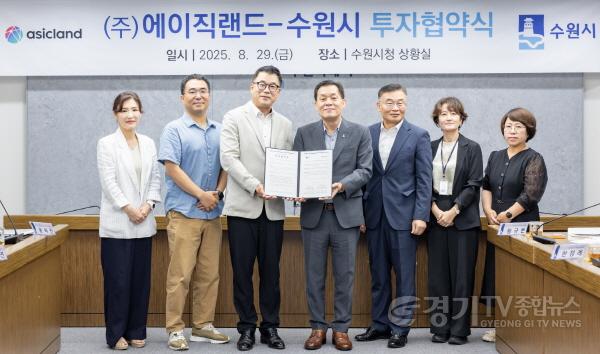 [크기변환]1-2. 수원시, 국내 유일 TSMC 디자인하우스 社 ㈜에이직랜드와 민선 8기 18호 투자협약 체결.jpg