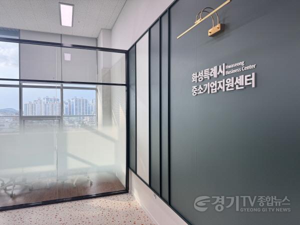 [크기변환](사진) 화성특례시 중소기업지원센터(봉담) 내부 전경 (1).jpeg