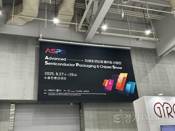 [크기변환]이천시 차세대 반도체 패키징 산업전서 기업 투자유치 활동 전개1.jpg