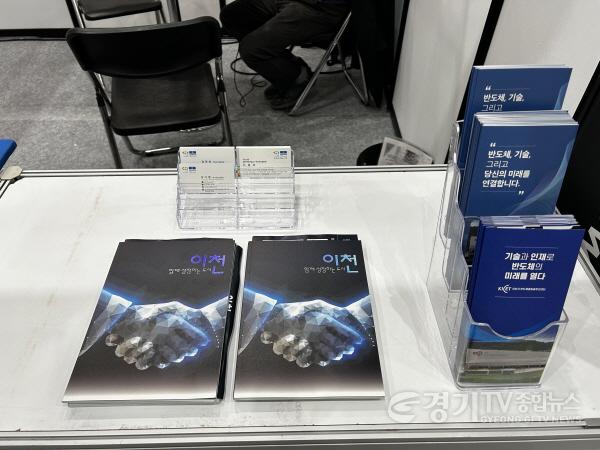 [크기변환]이천시 차세대 반도체 패키징 산업전서 기업 투자유치 활동 전개3.jpg