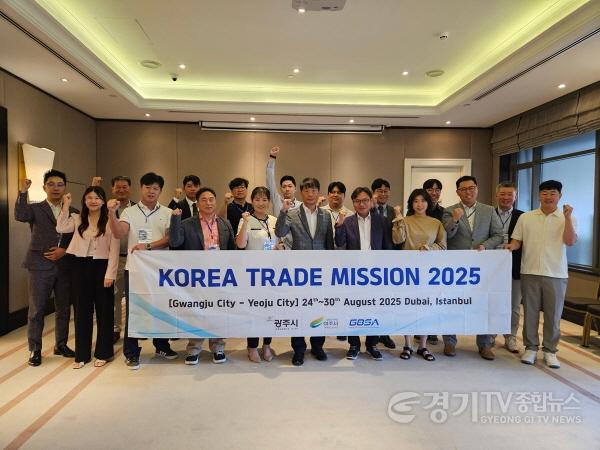 [크기변환]광주시, 중동 해외시장개척단 파견…4천370만 달러 상담 성과 (1).jpeg
