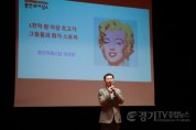 [크기변환]6-1. 이상일 용인특례시장은 26일 용인대학교에서 교직원 300여명을 대상으로 미술 특강을 진행했다.jpg
