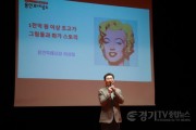 [크기변환]6-1. 이상일 용인특례시장은 26일 용인대학교에서 교직원 300여명을 대상으로 미술 특강을 진행했다.jpg