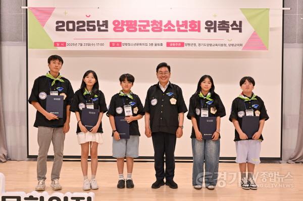 [크기변환]3.양평군 청소년회 위촉식.jpg