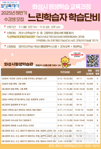 [크기변환]1. 2025 하반기 느린학습자 학습단비 포스터.png