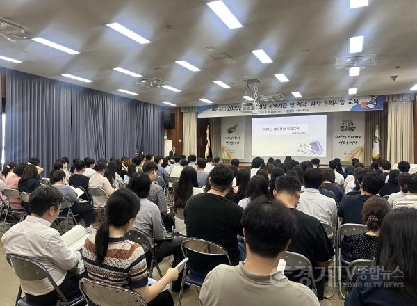 [크기변환]02-2026년 예산편성 운영기준 교육 실시.jpg