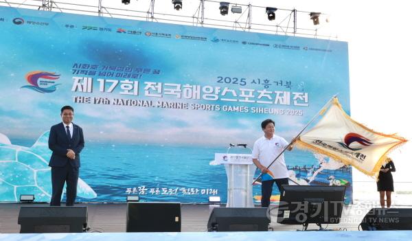 [크기변환]2일 거북섬에서 열린 제17회 전국해양스포츠제전 폐회식에서 임병택 시흥시장(오른쪽)이 대회기를 휘날리는 퍼포먼스를 하고 있다.jpg