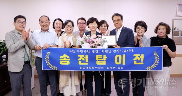 [크기변환]1.송접탑 감사패.jpg