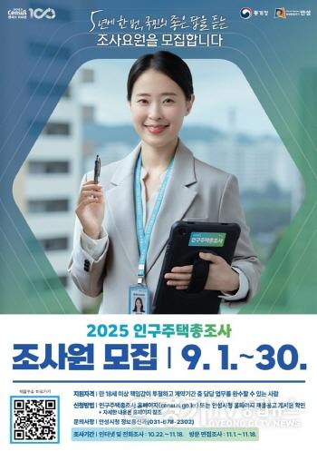 [크기변환]1. (정보통신)조사원 모집 홍보포스터.jpg