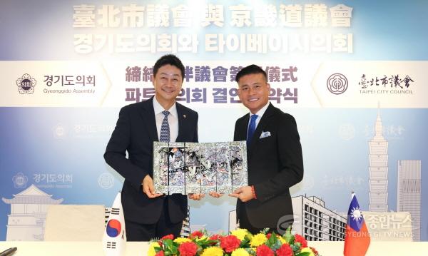 [크기변환]250902 경기도의회, 타이베이시의회와 공식 협력 관계 구축 (4).jpg