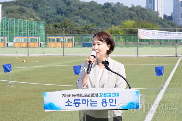 [크기변환]20250903 2025년 용인특례시의회 의장배 그라운드골프대회 개최(3).jpg