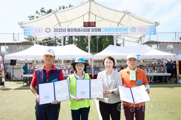 [크기변환]20250903 2025년 용인특례시의회 의장배 그라운드골프대회 개최(5) (1).jpg