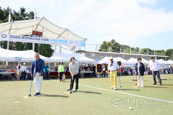 [크기변환]20250903 2025년 용인특례시의회 의장배 그라운드골프대회 개최(4).jpg