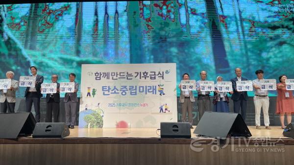 [크기변환]250903 방성환 의원, ‘2025 기후급식 국제 콘퍼런스 In 경기’서 선언문 낭독1.jpg