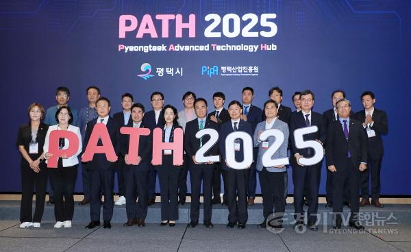 [크기변환]1-1 평택시 정부 지자체 최초 AI시장과 함께 미래 비전 선포.jpg