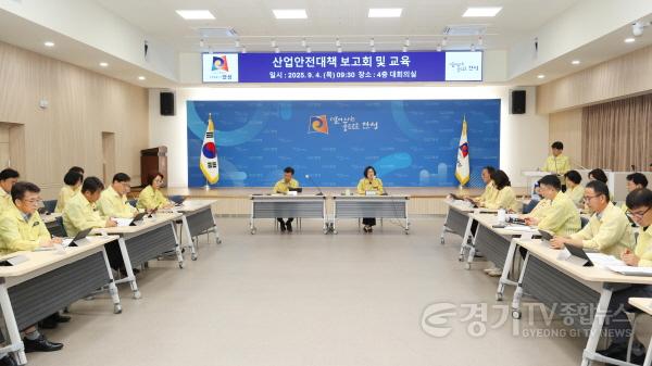 [크기변환]1-1. (행정과)산업안전대책 보고회.jpg