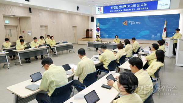 [크기변환]1-4. (행정과)산업안전대책 보고회.jpg