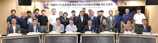 [크기변환]250904 건설교통위원회, ‘도민의 발’ 마을버스 공공성-안정운영 방안 모색 (1).JPG