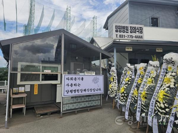 [크기변환]01-2 양평병원장례식장 다회용기 도입.jpeg