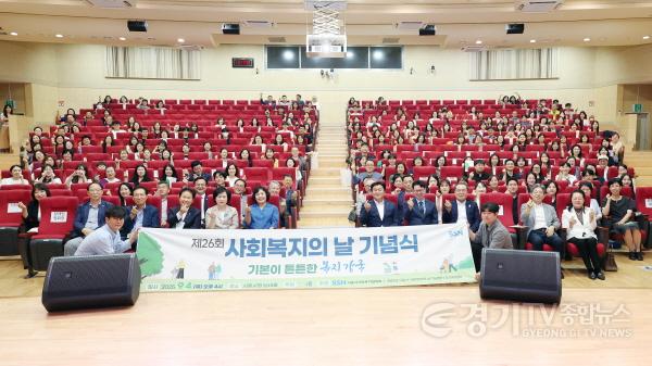 [크기변환]사회복지의 날 기념식 사진1.jpg