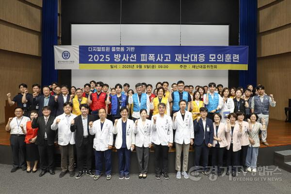 [크기변환][사진 1] 연세대 용인세브란스병원, 디지털 트윈 플랫폼 기반 방사선 피폭사고 대응 모의훈련 실시.jpg