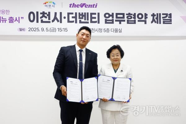 [크기변환]1. 이천시와 프렌차이즈카페 더 벤티 이천쌀 미래먹거리 개발 업무협약 체결1.jpg