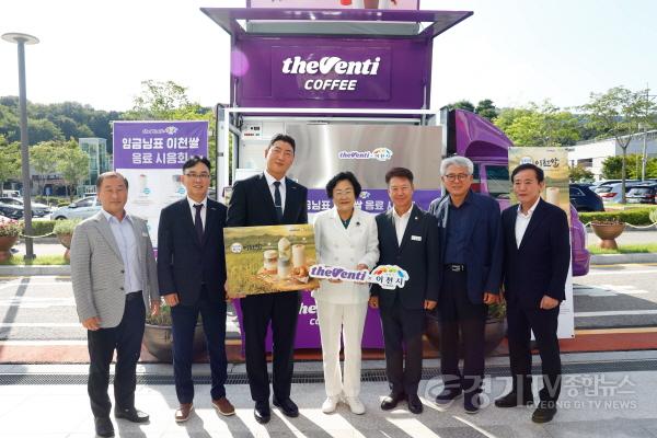 [크기변환]1. 이천시와 프렌차이즈카페 더 벤티 이천쌀 미래먹거리 개발 업무협약 체결4.jpg