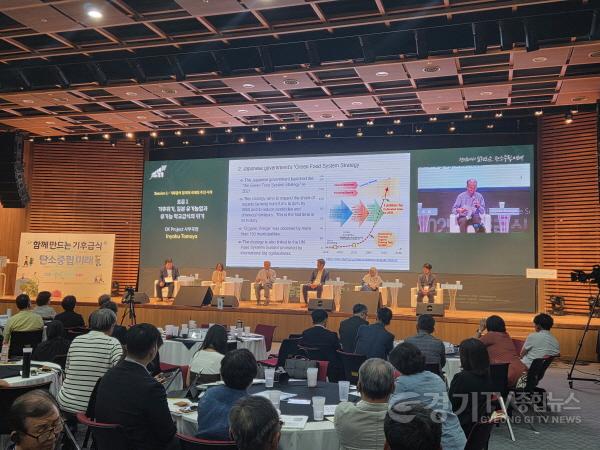 [크기변환]2025기후급식콘퍼런스3.jpg