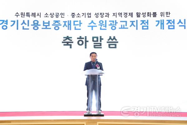 [크기변환]1.경기신용보증재단 수원광교지점 개점식.jpg