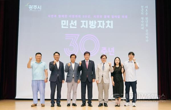 [크기변환]광주시  「50만 자족도시 실현 정책포럼」 성황리 개최(2).jpg