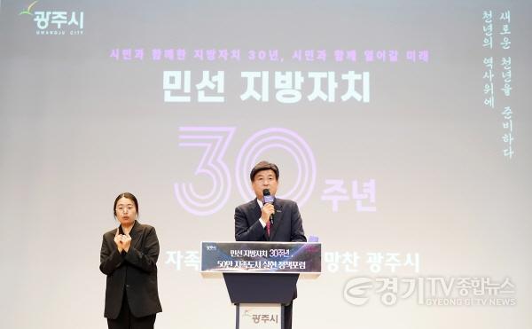 [크기변환]광주시  「50만 자족도시 실현 정책포럼」 성황리 개최(3).jpg